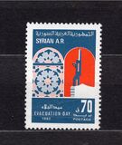 [The 36th Anniversary of Evacuation of British and French Troops from Syria, type AGV]