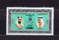 [The 50th Anniversary of 1st Kuwait Stamp Issue (Overprints on India of 1923), type KL]