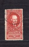 [Lenin, type L]