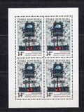 [EUROPA Stamps - Contemporary Art, tegund E]