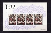 [Prefectural Stamps, Typ BYX1]