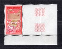 [The 100th Anniversary of UPU, 类型 MP]
