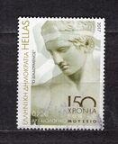 [The 150th Anniversary of the National Archaeological Museum of Athens, type CNL]