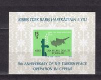 [The 5th Anniversary of Peace in Cyprus, type BQ]