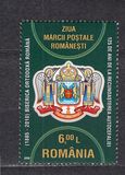 [Stamp Day - The 125th Anniversary of the Recognition of the Romanian Orthodox Church Autocephaly, type JGC]