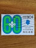 [The 60th Anniversary of the Scouting in Hong Kong, प्रकार CF]