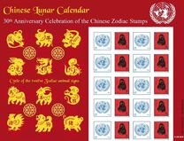 [Personalized Stamp - EXPO 2010, Shanghai, type AMF]