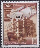 [The 160th Anniversary of the Organized Postal Traffic, type DKA]
