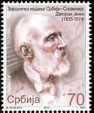 [Davorin Jenko, 1835–1914 - Joint Issue with Slovenia, Вид SK]