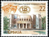 [The 150th Anniversary of the National Theatre, Nis, type LL]