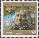 [The 200th Anniversary of the Birth of Franz Liszt, 1811-1886, type KE]
