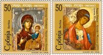 [Joint Issue Serbia - Russia - Art Icons, 유형 HX]
