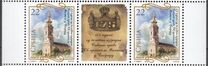 [The 175th Anniversary of the Cathedral of St. Michael the Archangel, Belgrade, 类型 MB]