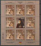 [The 100th Anniversary of Eparchy of Banja Luka, type ET]