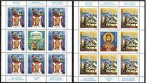 [EUROPA Stamps - Tales and Legends, type BJ]