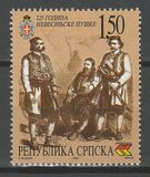 [The 125th Anniversary of The Nevesinje Uprising, type EX]