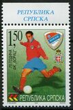 [The 75th Anniversary of the Borac Football Club, Banja Luka, 类型 HB]