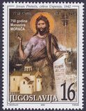 [The 750th Anniversary of Moraca Monastery, type DOE]