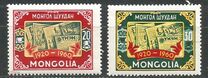 [The 40th Anniversary of Mongolian Newspaper, 類型 FD]