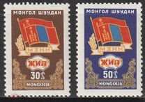 [Mongol-Soviet Friendship., Typ IW]
