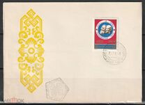 [The 9th Organization of Socialist States Postal Ministers Congress, Ulan Bator, වර්ගය ABG]