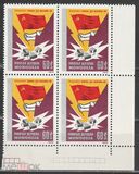 [The 30th Anniversary of End of 2nd World War, type AGU]