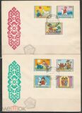 [International Children's Day, type AGV]