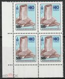 [The 100th Anniversary of Mongolian Stamps - Stone Tablet on Tortoise - Issue of 1976 Overprinted and Surcharged, type AKM1]