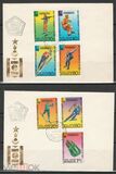 [Olympic Winter Games - Lake Placid, USA, 유형 XTT]