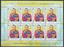 [Dulmaa Shagdar - The People's Writer of Mongolia, type EZQ]