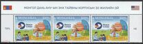 [The 30th Anniversary of the Peace Corps in Mongolia, type EVA]