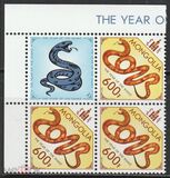 [Chinese New Year - Year of the Snake, type EKH]