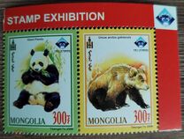 [Bears - International Stamp Exhibition CHINA 2009 - Luoyang, China, type EEX]
