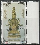 [International Stamp Exhibition "TAIPEI 2008" - Taipei, China, type EEB]