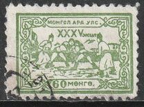 [The 35th Anniversary of the People's Revolution, type CI]