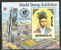 [International Stamp Exhibition "PHILA SEOUL '96" - Seoul, Korea, 유형 CRA]