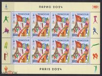 [Summer Olympic Games - Paris, France, type FBZ]