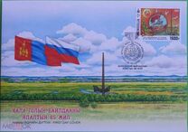 [The 85th Anniversary of Victory in the Battle of Khalkhiin Gol, type FCT]