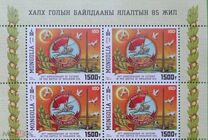 [The 85th Anniversary of Victory in the Battle of Khalkhiin Gol, type FCT]