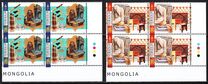 [Made in Mongolia, type ERZ]