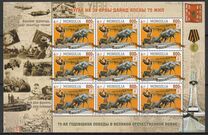 [The 75th Anniversary of the End of World War II, tegund ETJ]