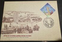 [The 80th Anniversary of the Victory in the Great Patriotic War, Вид FFC]