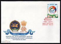 [The 65th Anniversary of Diplomatic Relations with India, Typ EWW]
