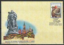 [The 70th Anniversary of the End of World War II, type EMZ]