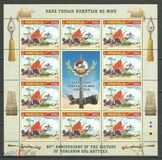 [The 80th Anniversary of the Battle of Khalkhin Gol, type ESE]