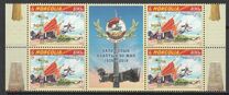 [The 80th Anniversary of the Battle of Khalkhin Gol, type ESE]