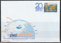 [The 20th Anniversary of UPU EMS Service, type ESG]