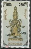 [International Stamp Exhibition "TAIPEI 2008" - Taipei, China, type EEB]