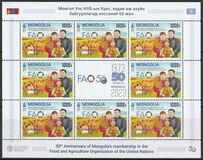 [The 50th Anniversary of Mongolia's Membership in the Food and Agriculture of the United Nations, 類型 FAJ]