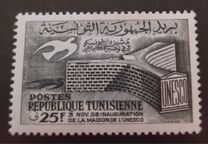 [Inauguration of the New Headquarters of UNESCO in Paris, Tipi DJ]